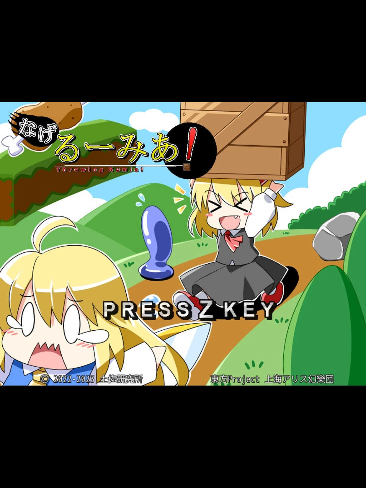 Rumia Throws! cover