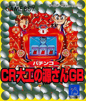Pachinko CR Daiku no Gen-san GB cover