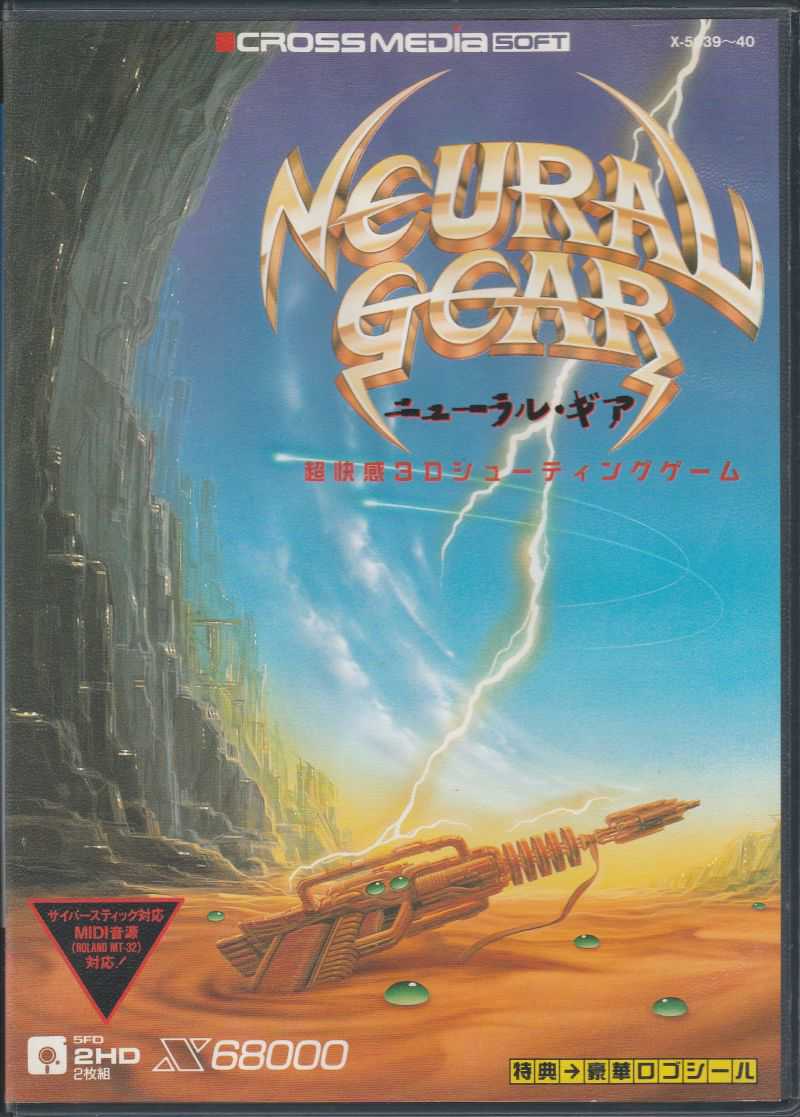 Neural Gear cover
