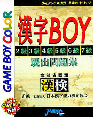 Kanji Boy cover