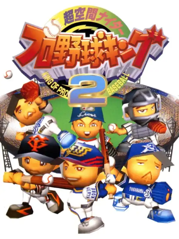Chou Kuukan Nighter: King of Pro Baseball 2 cover