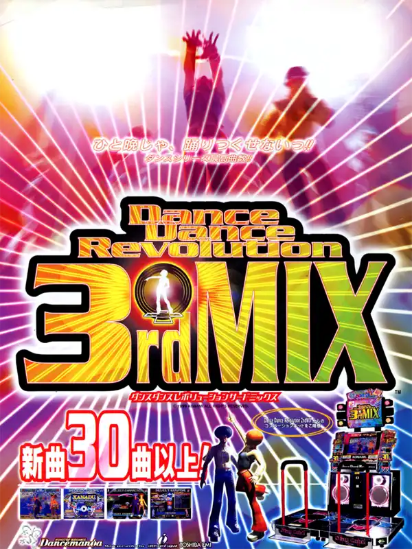 Dance Dance Revolution 3rdMix cover