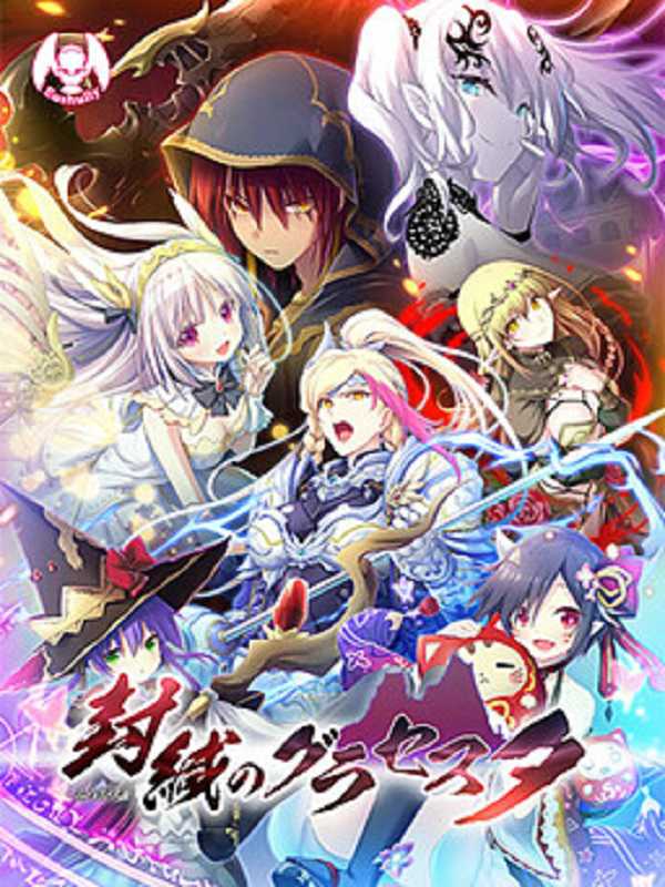 Fuukan no Grasesta cover