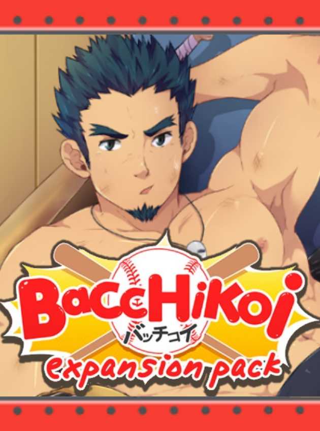 Bacchikoi!: Expansion Pack cover