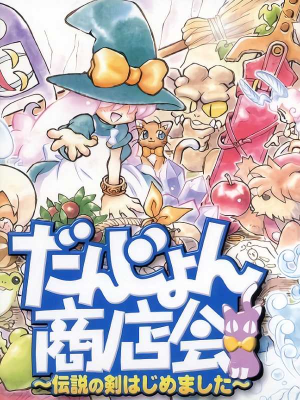 Sarara's Little Shop cover