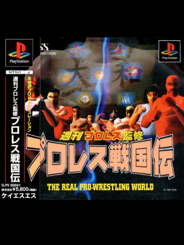 Pro Wrestling Sengokuden cover