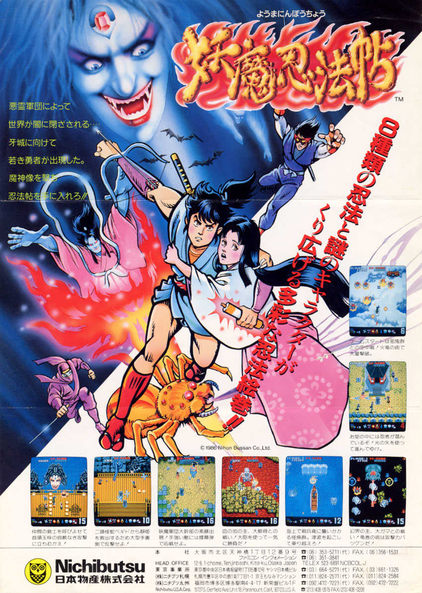 Ninja Emaki cover