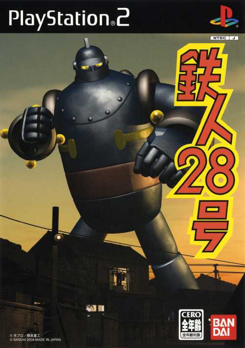 Tetsujin 28-Gou cover