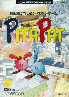 Pitapat cover