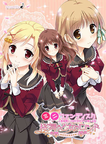 Sakura Mau Otome no Rondo: Anata to Miru Fuyu Sakura cover