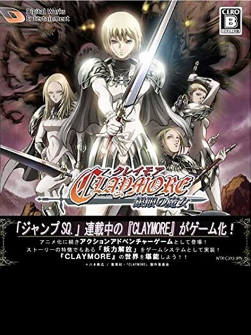 Claymore: Gingan no Majo cover