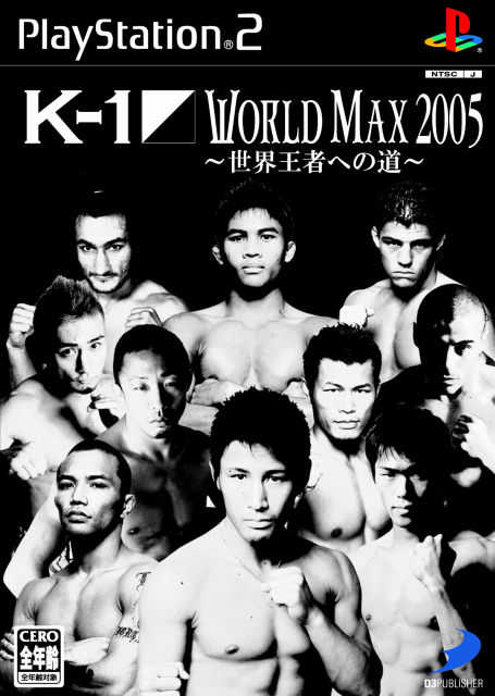 Simple 2000 Series Ultimate Vol. 31: K-1 World Max 2005 - Sekai Ouja he no Michi cover