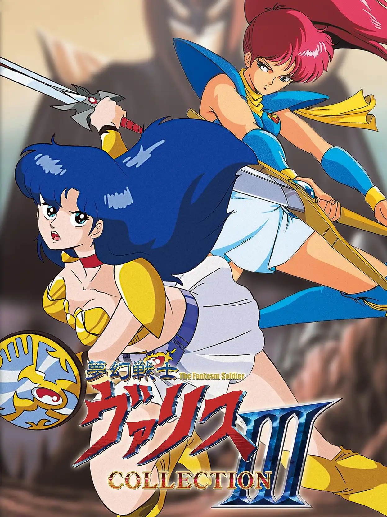 Valis: The Fantasm Soldier Collection III cover