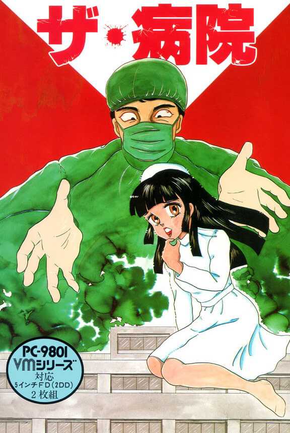The Byouin cover