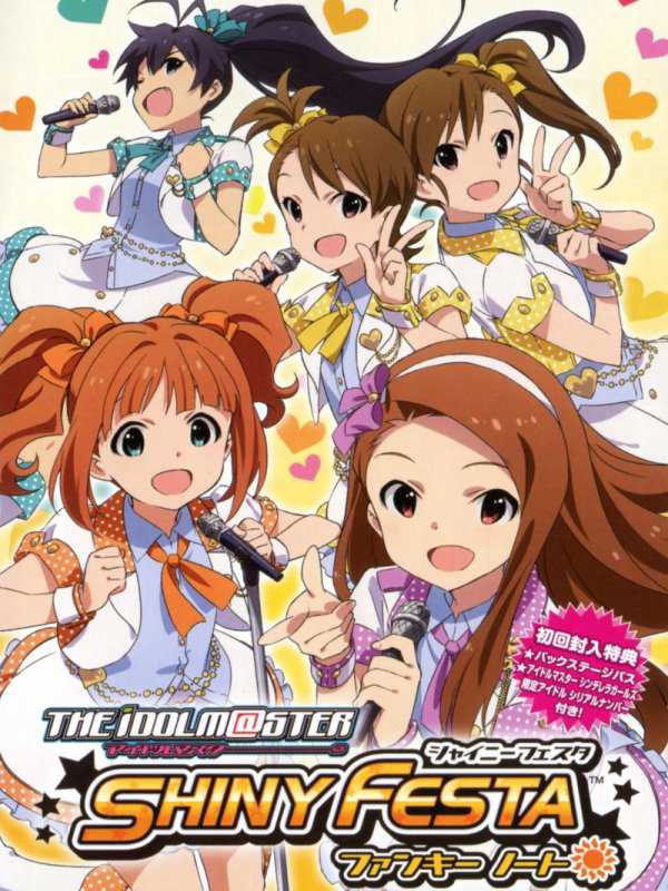 The Idolmaster: Shiny Festa - Rhythmic Record cover