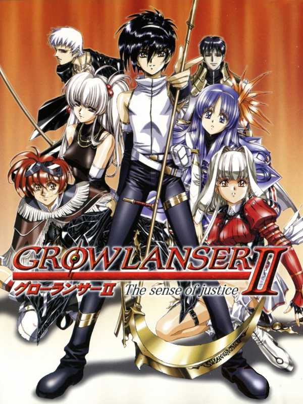 Growlanser II: The Sense of Justice cover