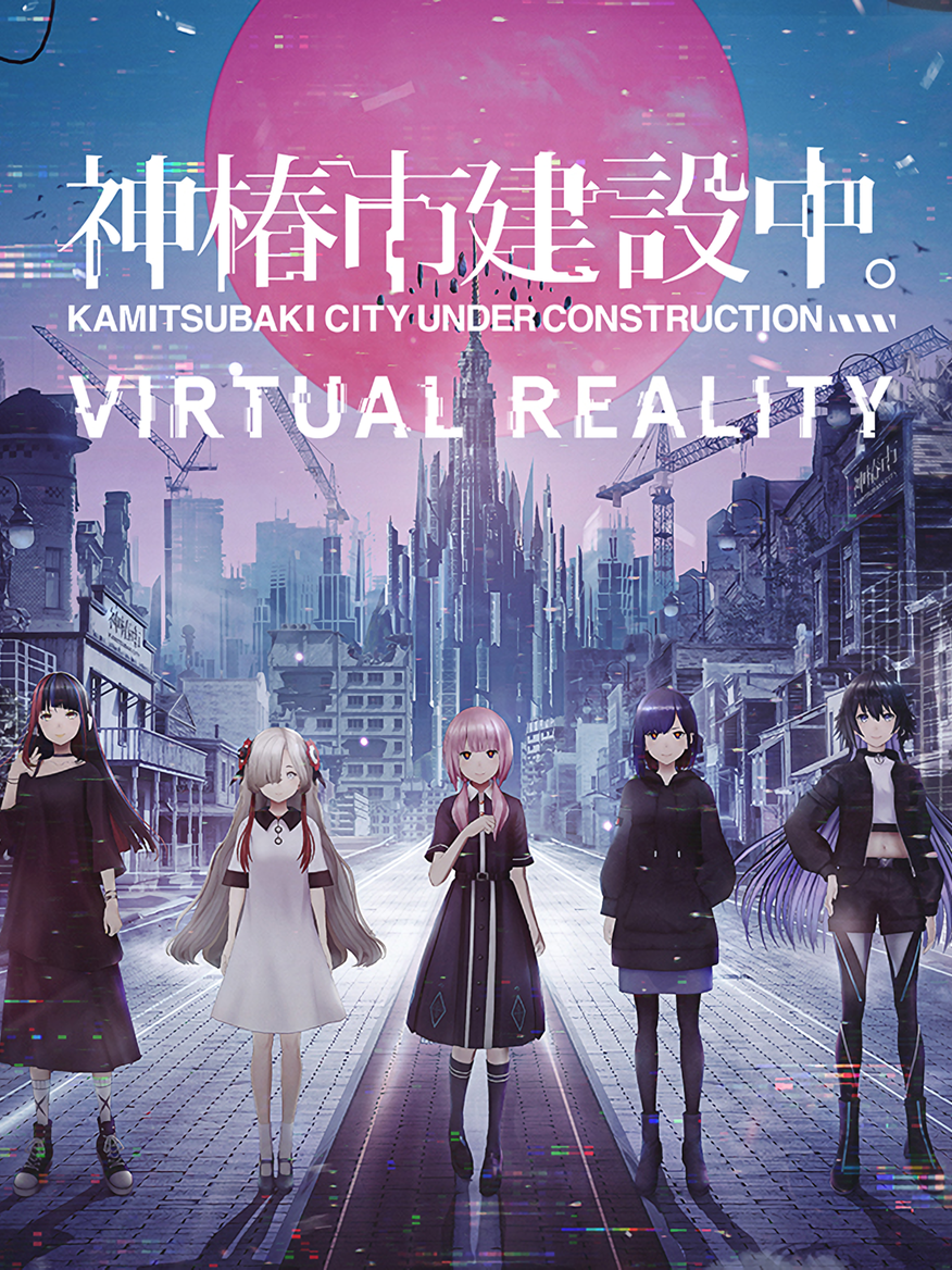 Kamitsubaki City Virtual Reality cover