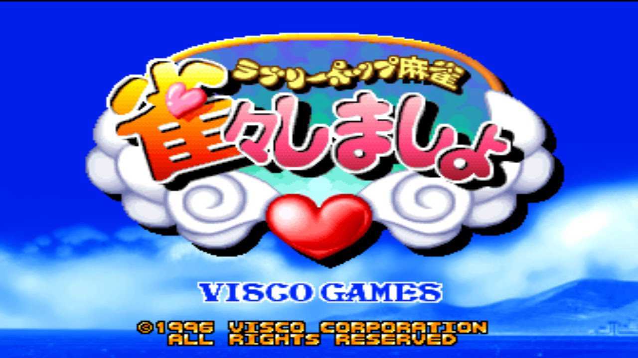 Lovely Pop Mahjong: JangJang Shimasho cover