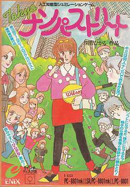 Tokyo Nampa Street cover
