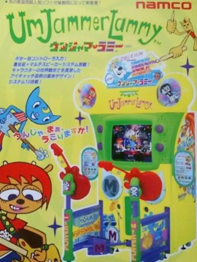 Um Jammer Lammy Now cover
