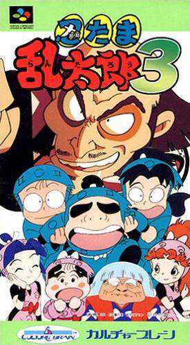 Nintama Rantarou 3 cover