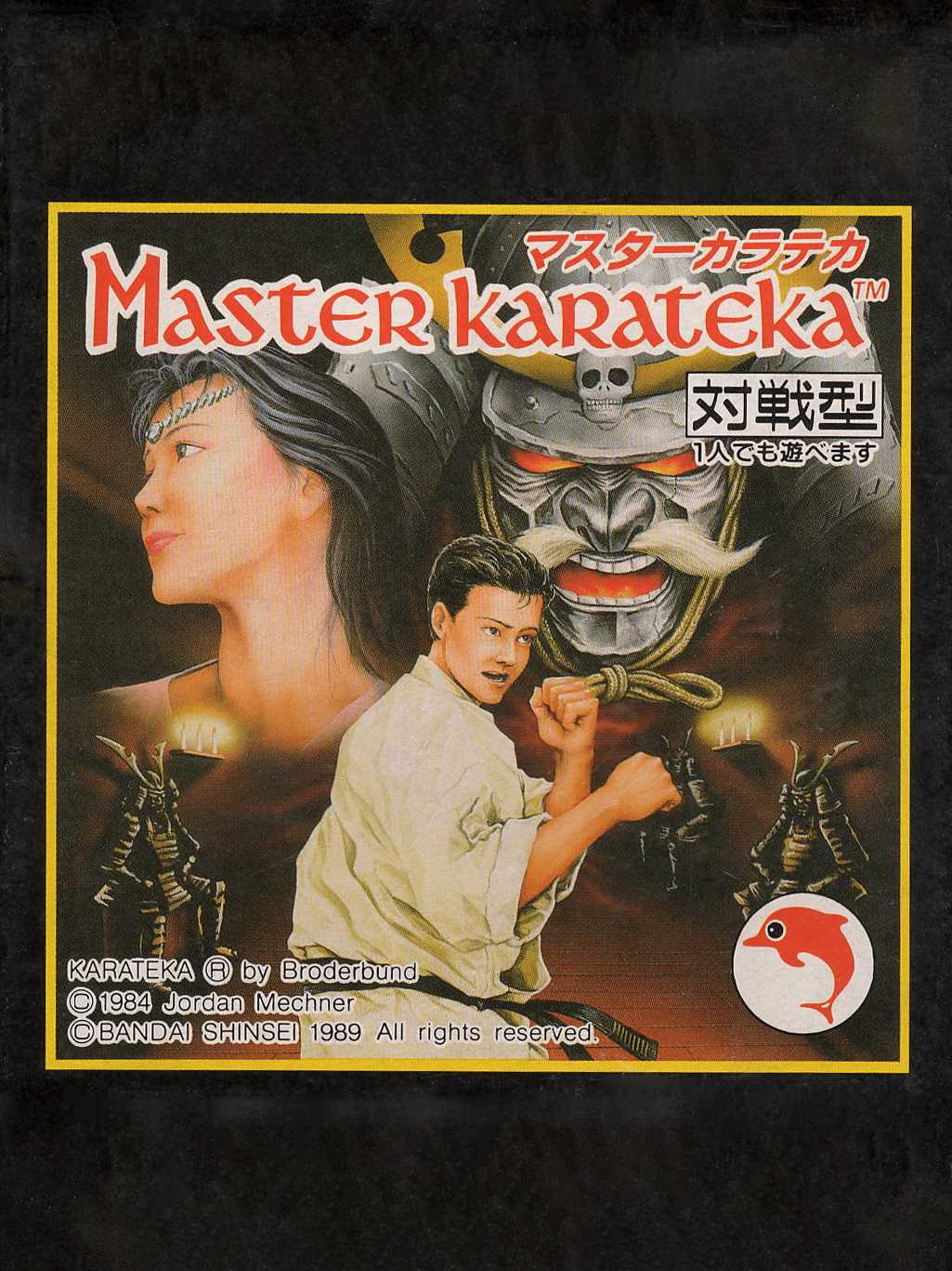 Master Karateka cover