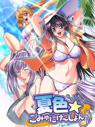 Natsuiro Communication cover