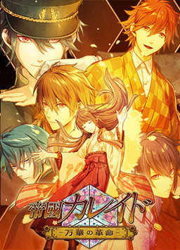 The Charming Empire cover