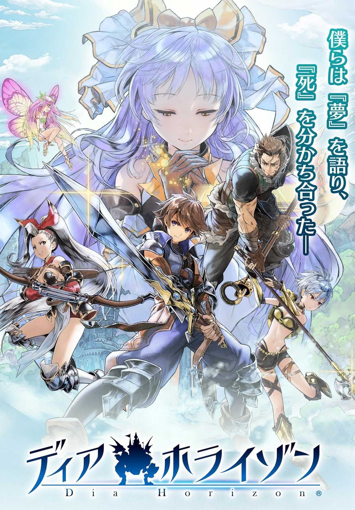 Dia Horizon cover