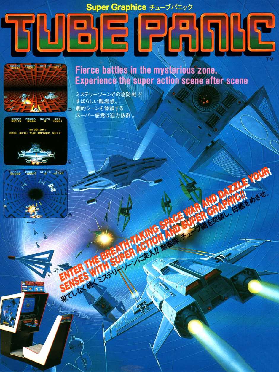 Tube Panic cover