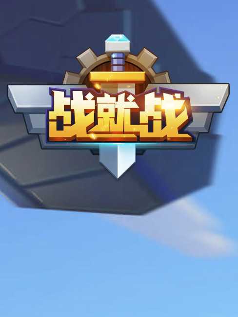 Battler Brawlers cover