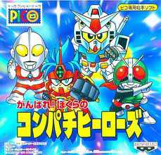 Ganbare! Bokura no Compati Heroes cover