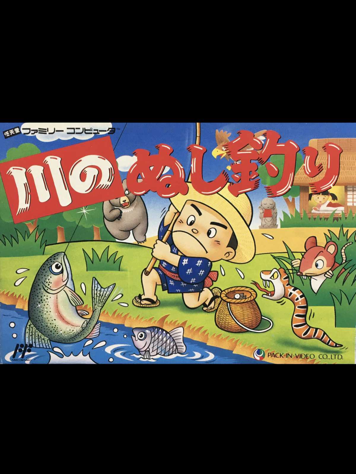 Kawa no Nushi Tsuri cover