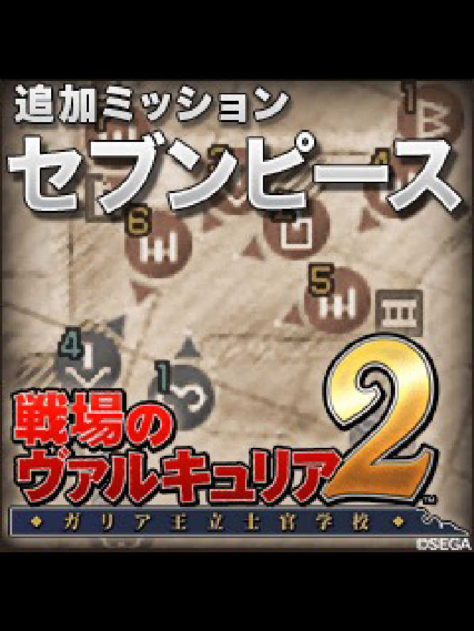 Valkyria Chronicles 2: Seven Secrets cover