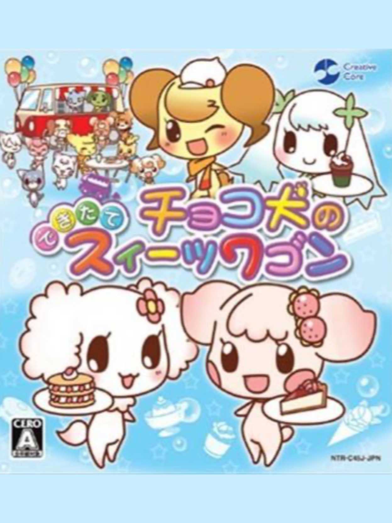 Choco-Ken no Dekitate Sweets Wagon cover