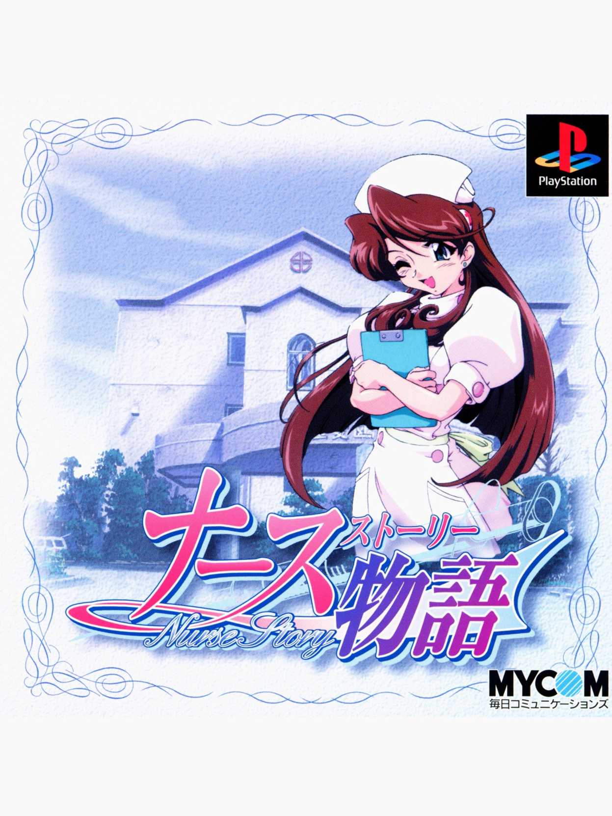 Nurse Story cover