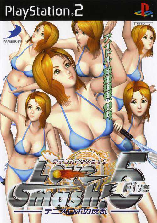 Love Smash! 5 cover