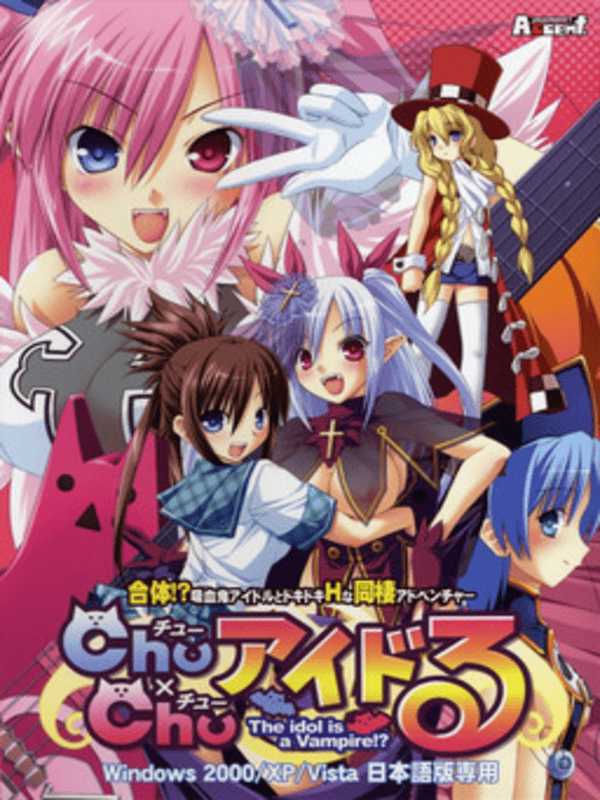 Chu x Chu Idol cover