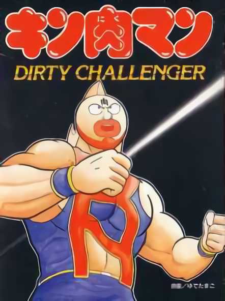 Kinnikuman: Dirty Challenger cover