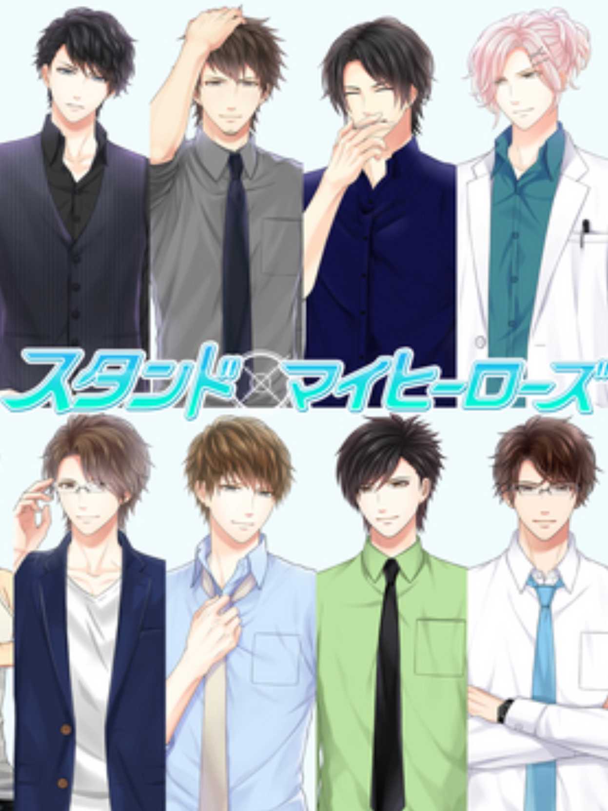 Stand My Heroes cover