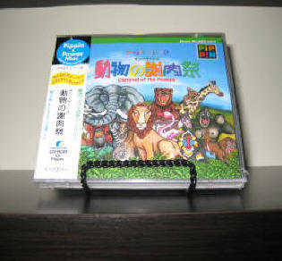 Carnival of the Animals cover
