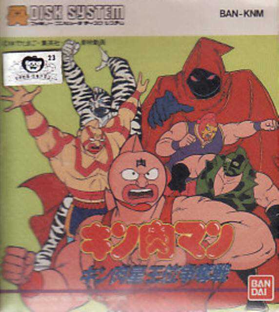 Kinnikuman: Kinniku-sei Oui Soudatsusen cover