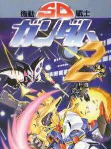 SD Kidou Senshi Gundam 2 cover