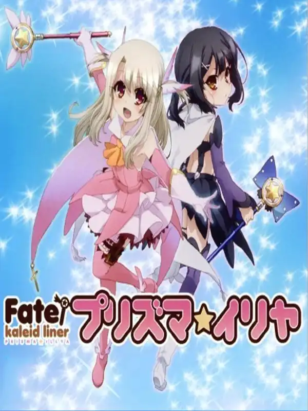 Fate/Kaleid Liner Prisma Illya cover