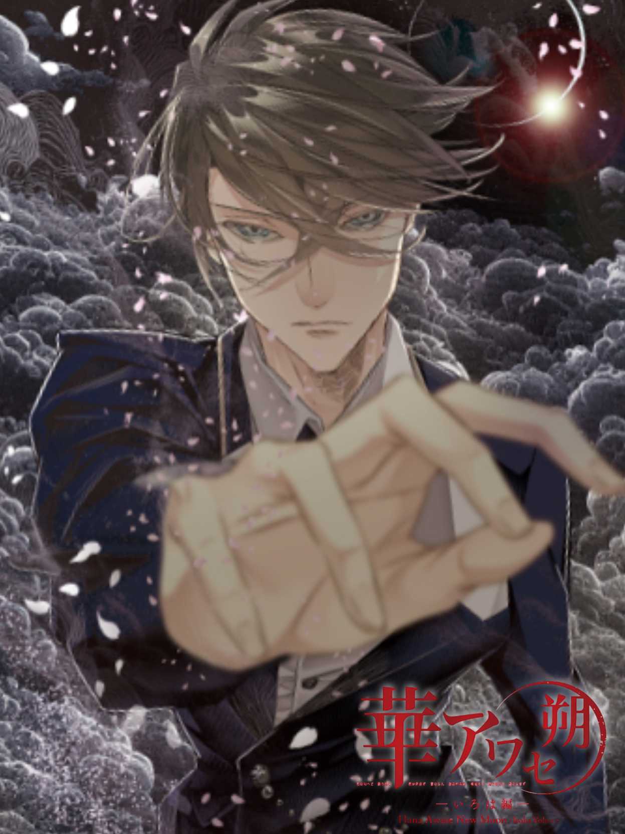 Hana Awase New Moon: Iroha cover