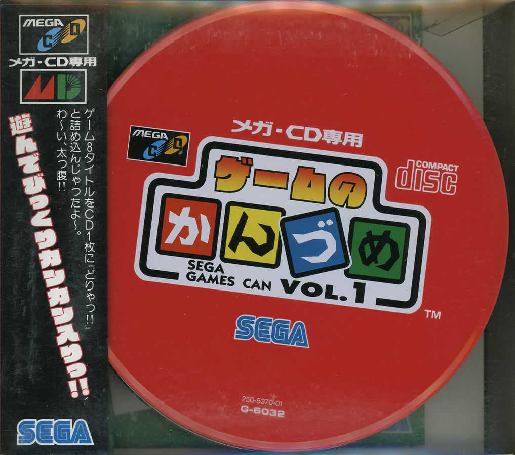 Game no Kanzume Vol. 1 cover