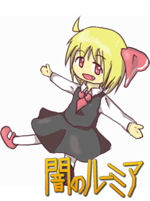 Yami no Rumia cover