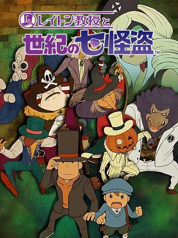 Professor Layton and the Phantom Thieves cover