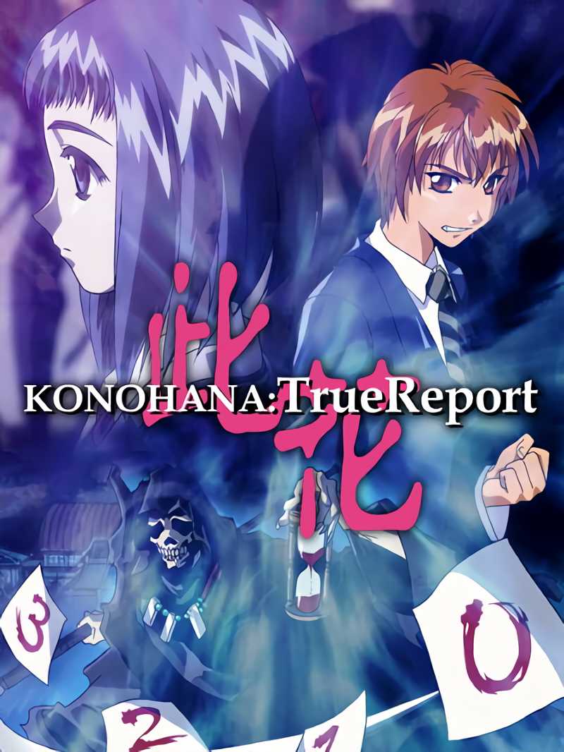 Konohana: True Report cover