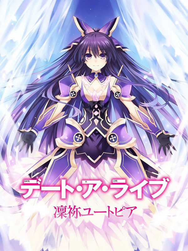 Date A Live: Rinne Utopia cover